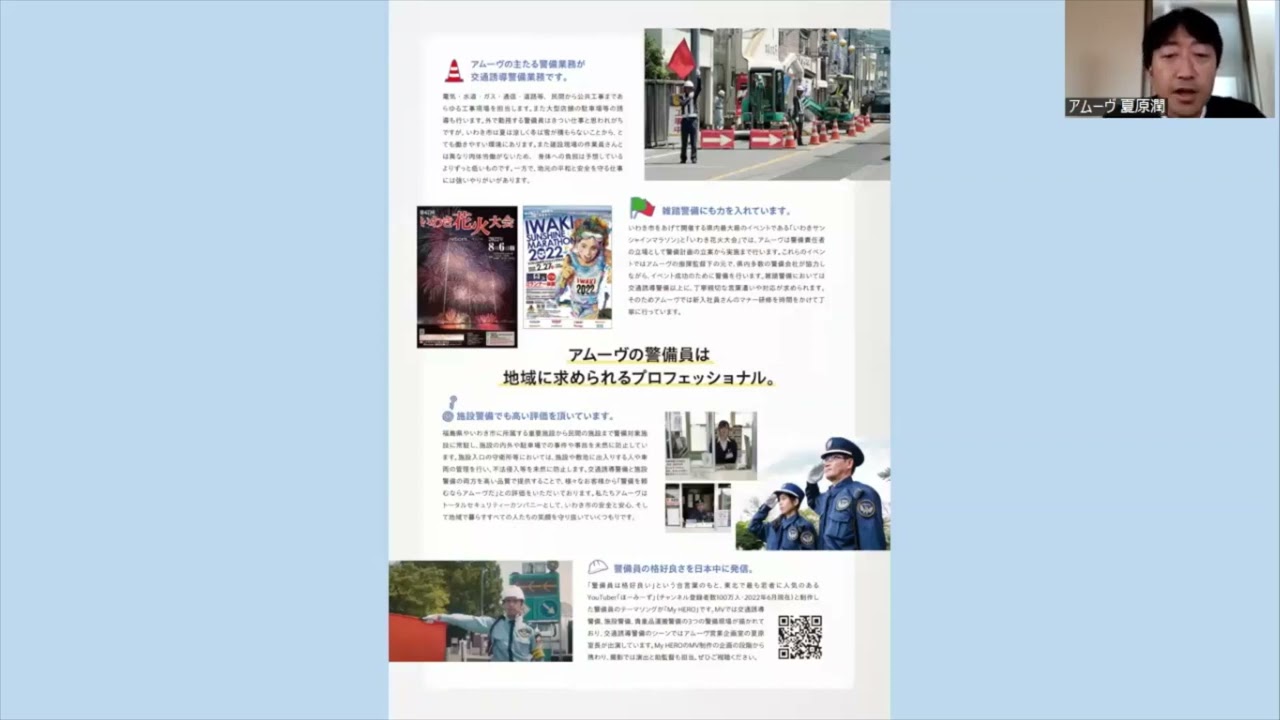 株式会社アムーヴ