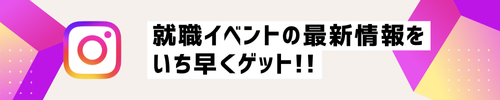 Instagramフォロー