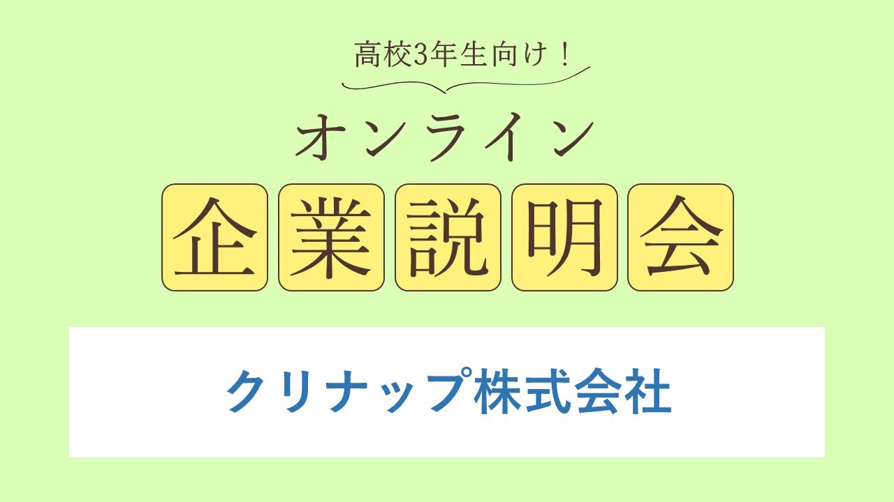 クリナップ株式会社