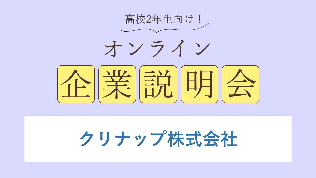 クリナップ株式会社